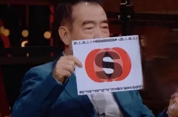 骗子，给你一张“S”卡