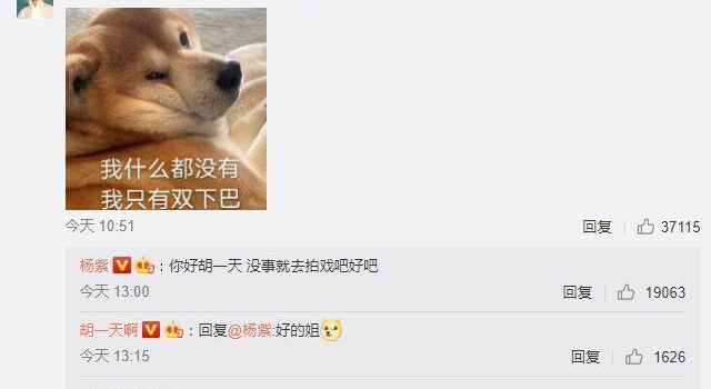 嫉妒胡一天！杨紫给乔欣转账：男人的把戏谁不会