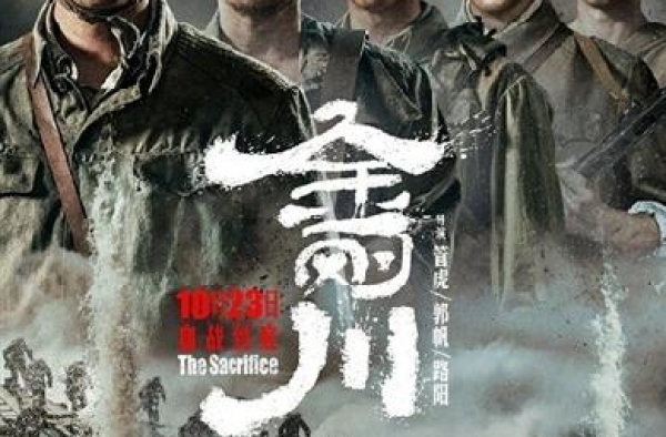 向死而生因为大义担当