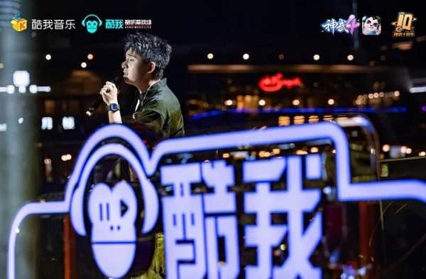 酷我音乐爱现场神武十年专场 打造Z世代专属音乐狂欢夜