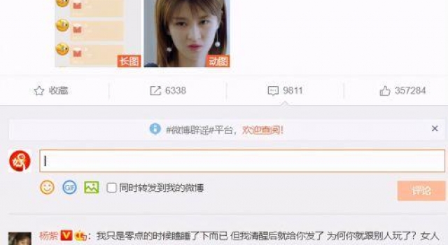 胡一天给乔欣发12块2毛8分红包是什么梗有什么含义？