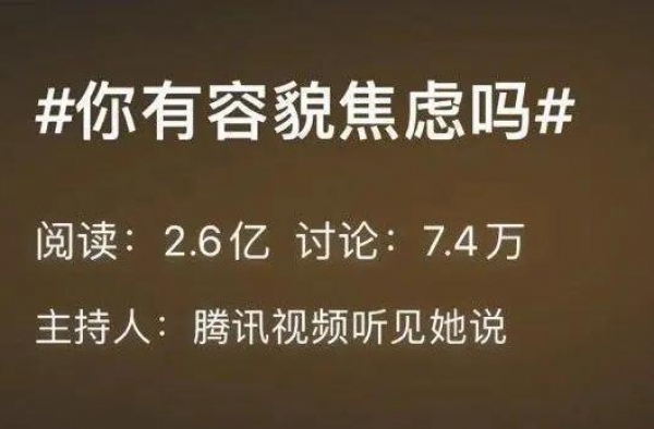 年度爆款预定？赵薇监制新剧一开播就上热搜，“你有容貌焦虑吗”