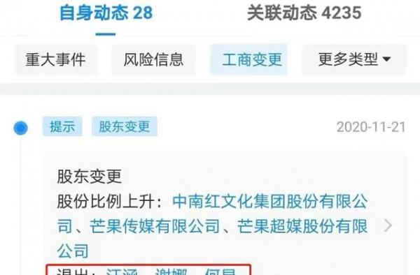 湖南卫视疑似要“变天”！何炅、汪涵、谢娜集体退出芒果公司