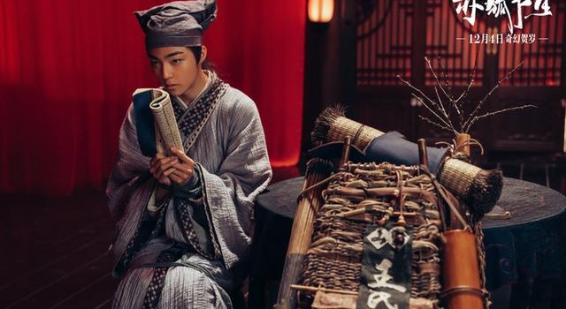 新片《赤狐书生》即将上映！男主演陈立农定了本周五要来杭州