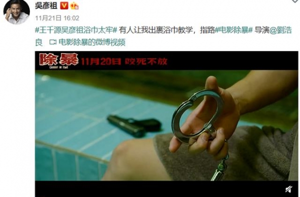 吴彦祖王千源新片，真人真事改编也能改烂？