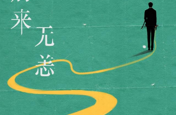 初心不变如诗绽放 刘宇宁《别来无恙》酷我音乐燃情首发