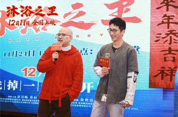 回忆杀！《沐浴之王》哈尔滨路演 易小星白客合体