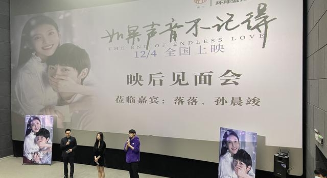 《如果声音不记得》合肥点映 获心理咨询师点赞-24H