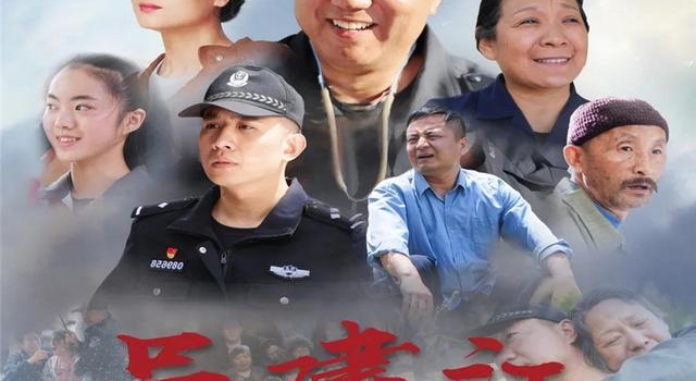 公安英模题材电影《吕建江》将于11月27日全国上映