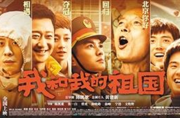 第33届金鸡奖颁奖盛典系列活动开幕