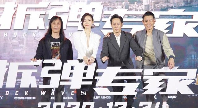 《拆弹专家2》亮相第33届金鸡奖 刘德华戴“假肢”拆核弹