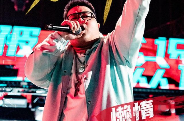 娱塘Video｜《说唱新世代》懒惰：生活变好了