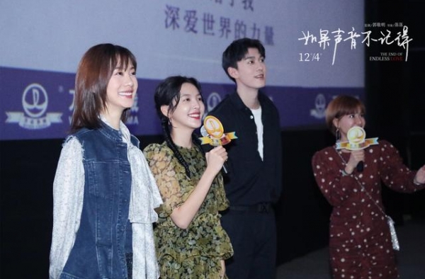 《如果声音不记得》广州点映，“对有负面情绪的人多点理解”