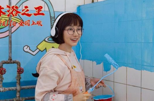 ＂沐浴之王＂欢乐幕后乔杉风情万种
