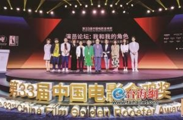 演员该不该上综艺？众明星在厦展开讨论