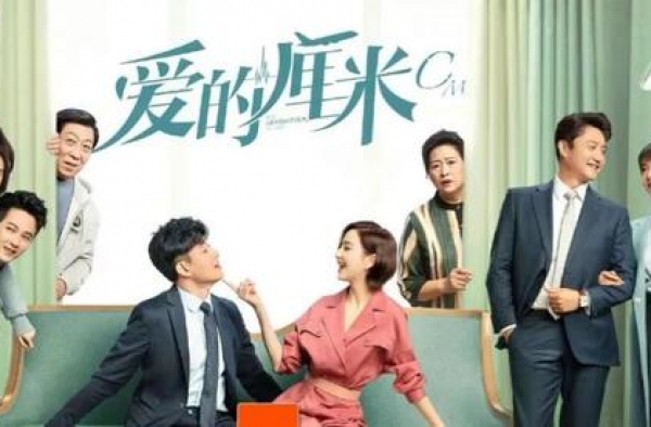 又一个许幻山？被小妖精套路沦陷，《爱的厘米》陈志军更让人深思