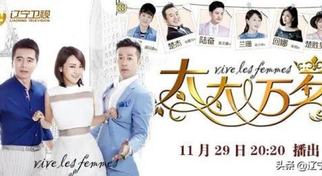 闫妮演绎“中国好太太”与许亚军扮夫妻甜蜜上线