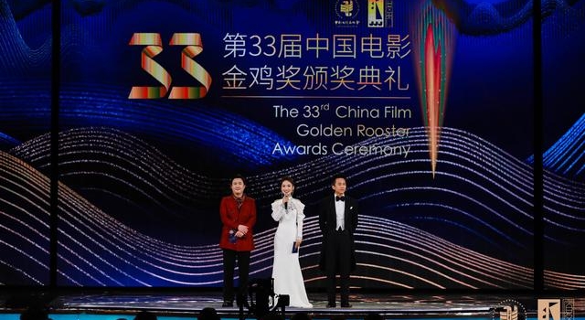 来啦来啦，第33届中国电影金鸡奖各项荣誉揭晓