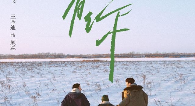 范丞丞王安宇王圣迪主演网剧《左肩有你》，改编自小说《撒野》