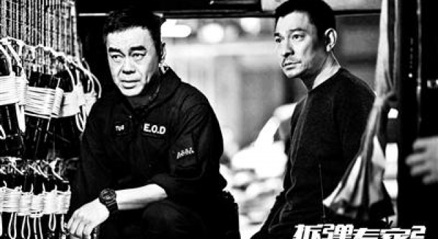 穿戴“假肢”拆核弹 刘德华演绎全新故事