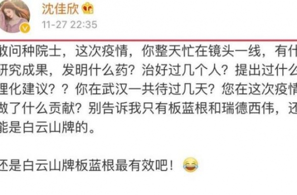 质疑民族英雄钟南山，言辞蛮横无礼，18线小艺人为什么这么狂？