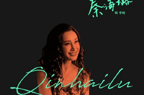 秦海璐的智慧：入行20年，高调演戏低调做人，新剧为闫妮做配角