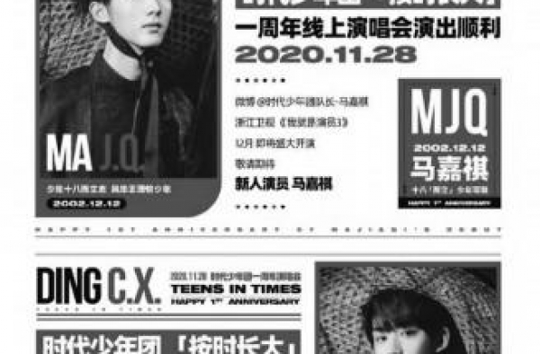 现在年轻人怎么追星？在扬子晚报为偶像包版