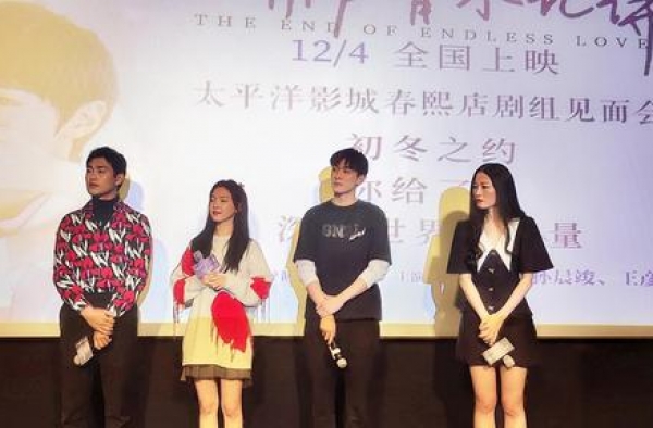 郭敬明监制电影《如果声音不记得》成都路演 镜头聚焦抑郁症群体