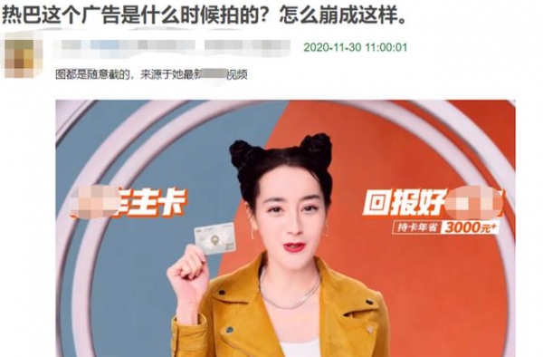 迪丽热巴颜值崩坏还撞脸马苏？发际线后移明显，脸肿僵硬被指显老