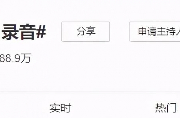 肖战粉丝录音漏洞百出，四大疑问戳穿谎言，背后真相直指黑粉惹事