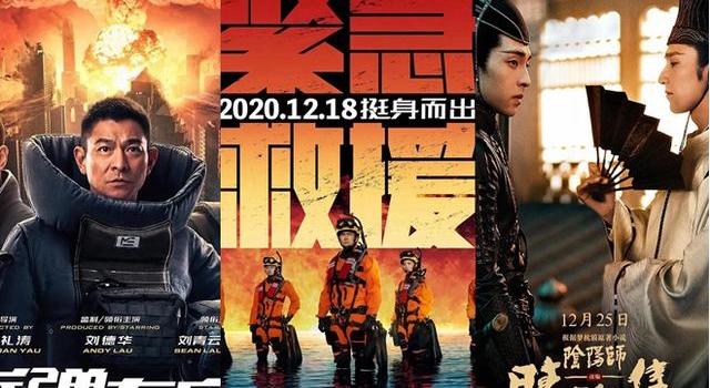 45部新片集结刘德华沈腾易烊千玺，12月院线要爆