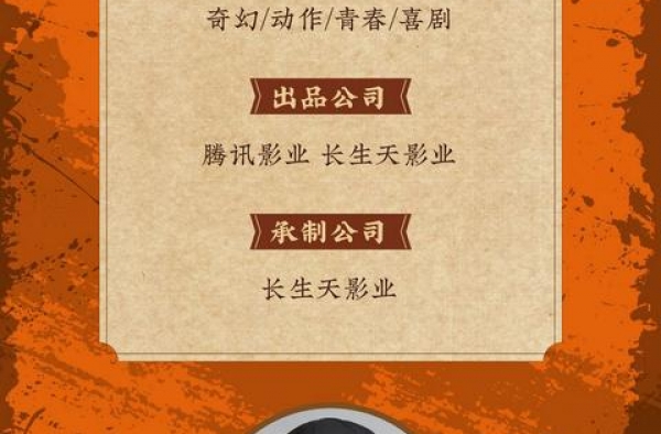 《一人之下》改编电影 乌尔善将打造“漫改宇宙”