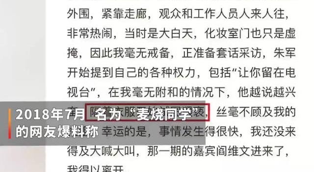 弦子公开喊话朱军，希望他出庭当面对质，希望他不要再“逃避”