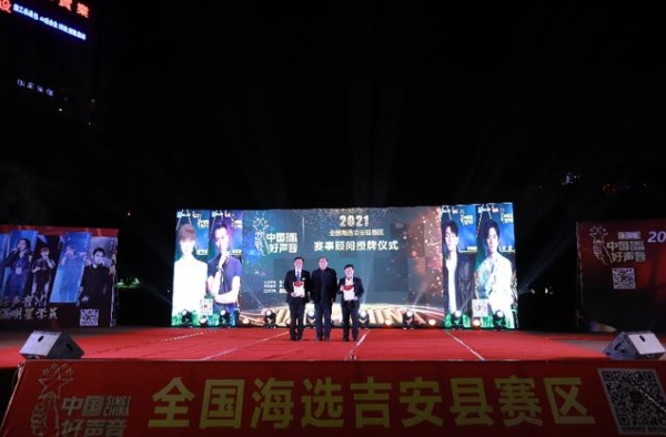 2021《中国好声音》吉安县赛区正式启动，报名火热进行中
