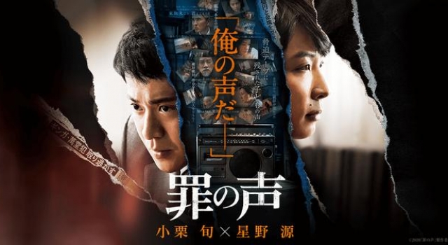 第45届日本报知电影奖揭晓，小栗旬《罪之声》获最佳影片