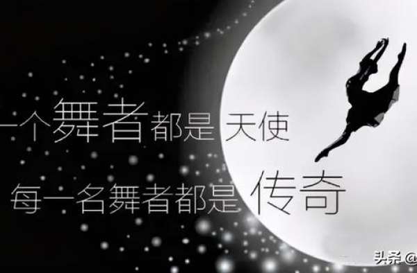 独家：太绝了！舞蹈风暴2中的金句竟然有这么多