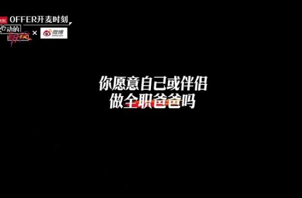 《offer2》的彩蛋镜头，邓冰莹变酷姐，郭旭蔡昆廷疑同居