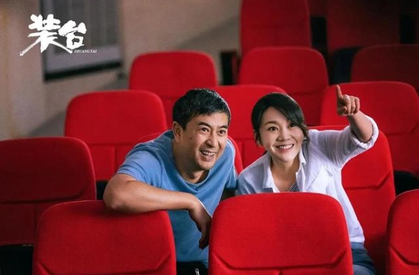 好剧《装台》开播，张嘉益、闫妮领衔主演，文章戏份疑被删除