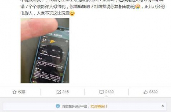 林更新怼打一星的网友说了什么 相遇别离豆瓣评分直降4.8