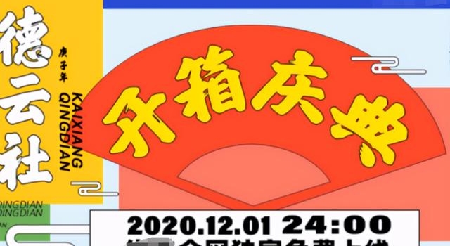 德云社开箱演出在即，郭德纲宣布尚九熙新搭档，熙华彻底决裂