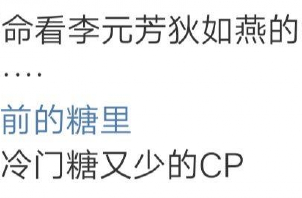 原来不止我站过李元芳跟狄如燕这对，可惜《神探狄仁杰》烂尾了