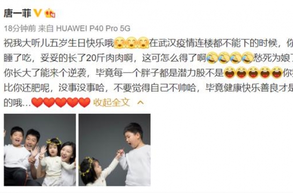 唐一菲晒全家福为儿子庆生，小女儿罕见曝光，除了妈妈都胖嘟嘟