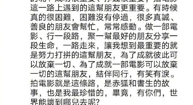 《赤狐书生》将映 监制江志强发文感叹“太难了”