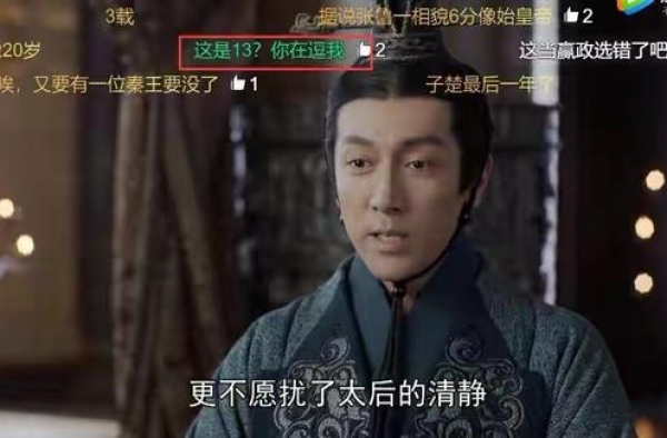 历史剧《大秦赋》开播 40岁张鲁一饰演12岁嬴政引热议
