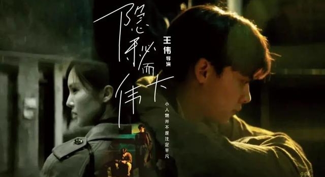 龙游传媒丨超精彩的《隐秘而伟大》，华数可以点播了