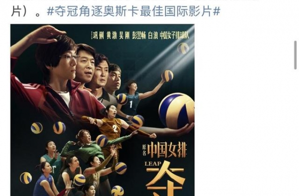 《夺冠》角逐奥斯卡！此前“冲奥”热门是《八佰》《一秒钟》