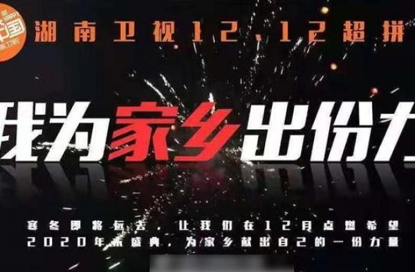 湖南双十二拟邀阵容曝光，四大三小花齐聚？《狼殿下》也在其中