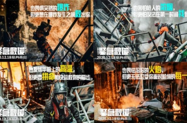 聚焦中国电影｜彭于晏《紧急救援》发布科普短片