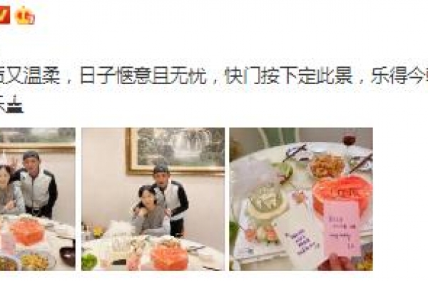 张继科再写藏头诗为妈妈庆生，张妈皮肤白到发光温柔慧质，好年轻