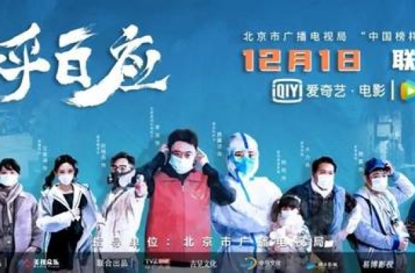 真实感人！青田本土战疫电影《一呼百应》暖心上线